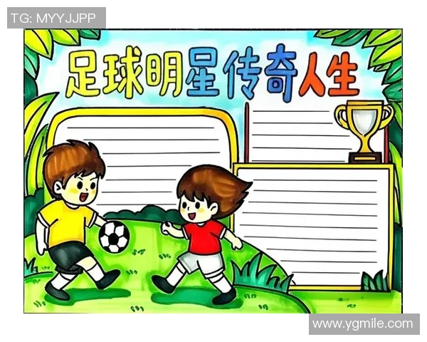 全宇宙最好的足球明星背后的传奇故事与辉煌成就解析