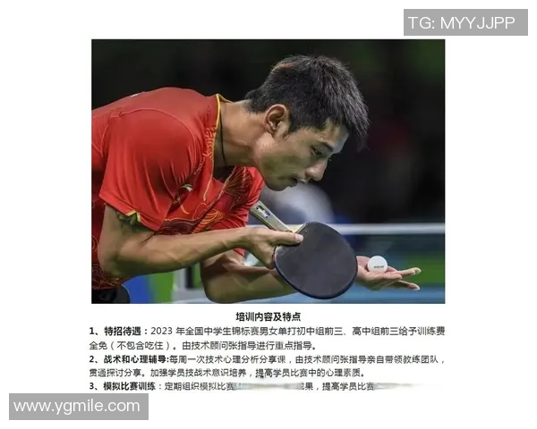 西安乒乓球队心理素质探讨与提升策略分析 西安乒乓球队心理素质探讨与提升策略分析